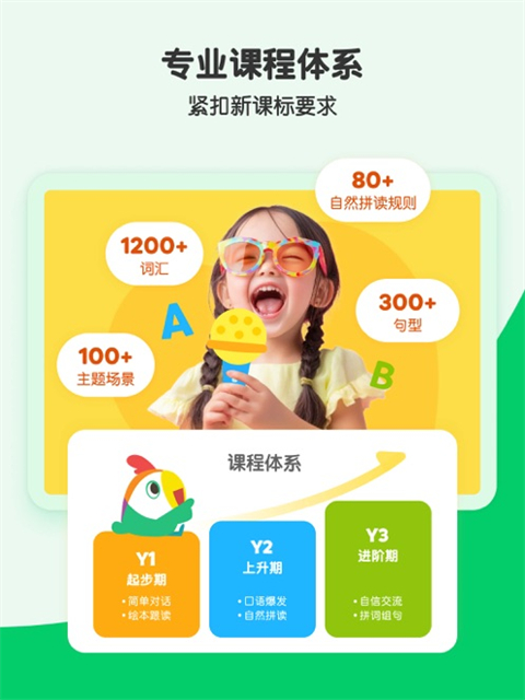 叽里呱啦ipad版手机赚钱软件截图3
