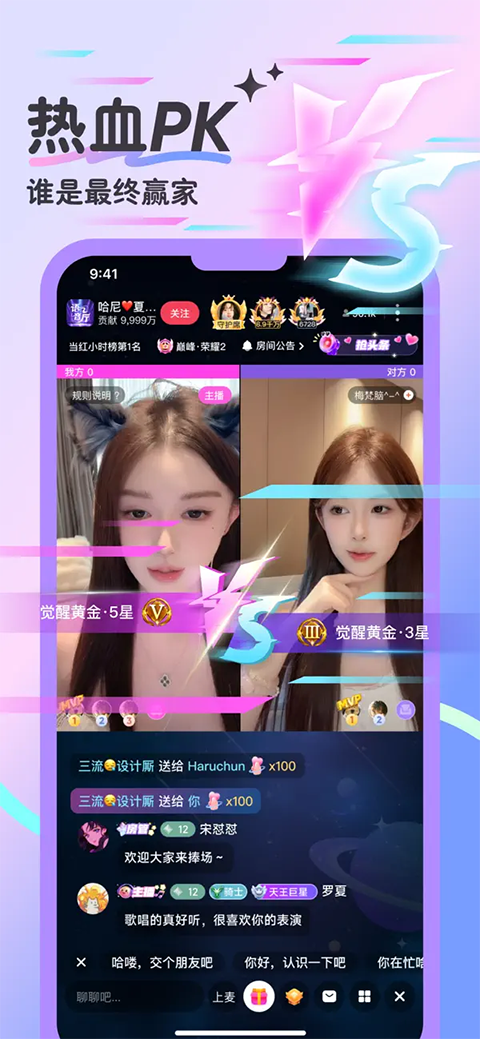 奇秀直播ios版手机赚钱软件截图1