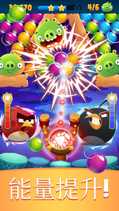 AB POP最新版本(愤怒的小鸟泡泡大战)手机赚钱软件截图1