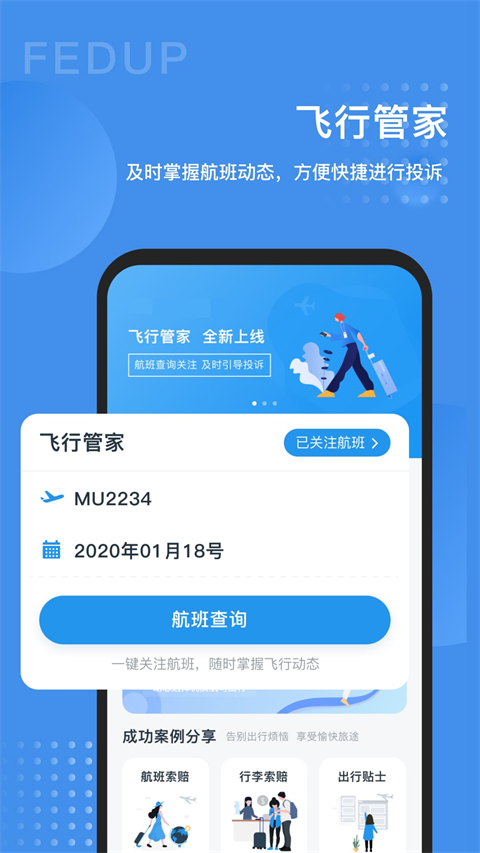 Fedup app手机赚钱软件截图2