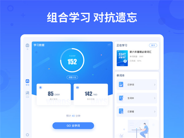 乐词新东方背单词ipad版手机赚钱软件截图1