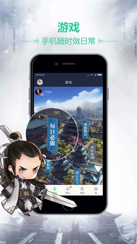 天刀助手苹果版手机赚钱软件截图3