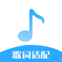 歌词适配大师App手机赚钱软件