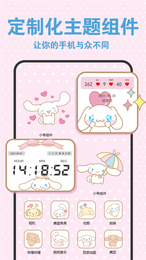 主题控苹果版手机赚钱软件截图1