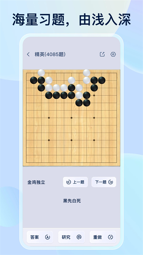 野狐围棋手机版手机赚钱软件截图2