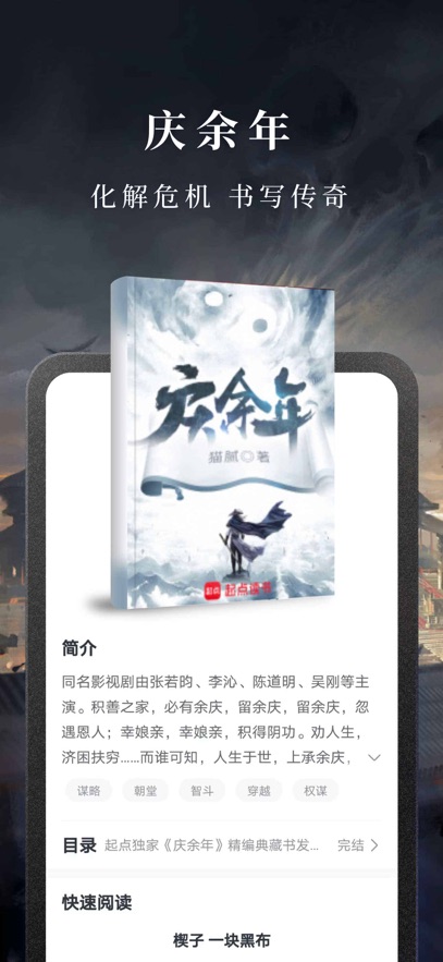 淘小说苹果版手机赚钱软件截图1