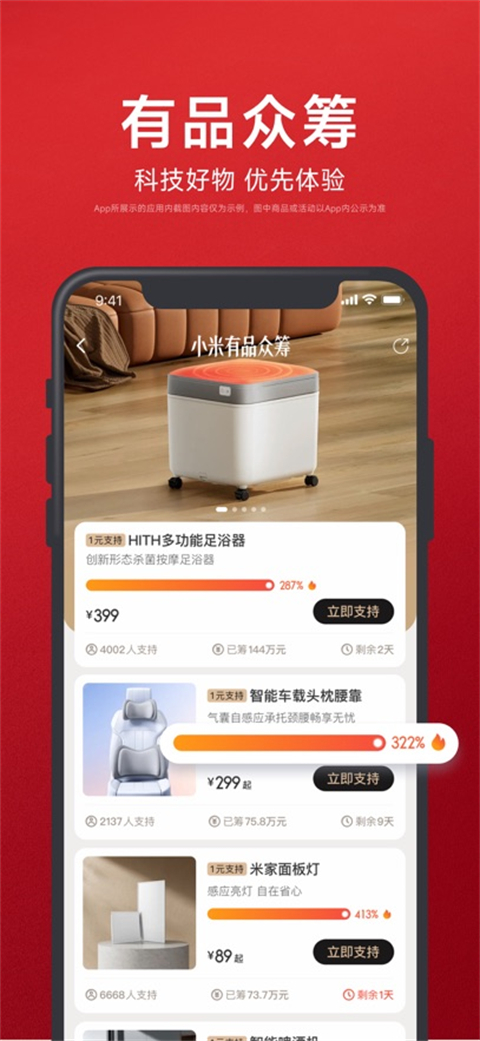 小米有品ios版手机赚钱软件截图2