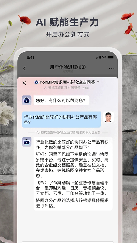 友空间app手机赚钱软件截图3