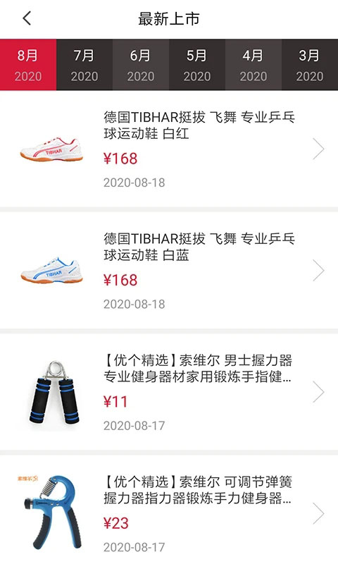 优个运动app手机赚钱软件截图2