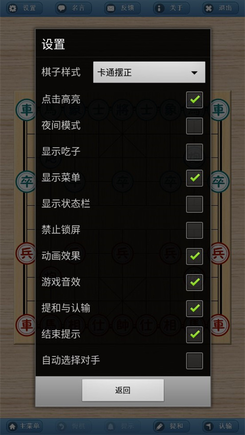 象棋巫师手机版手机赚钱软件截图2