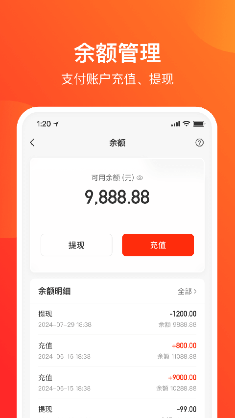 网易支付App手机赚钱软件截图1