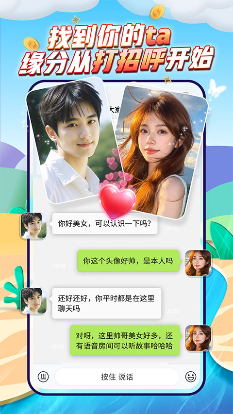 派派官方版本手机赚钱软件截图5