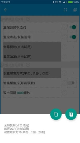 全能分词app手机赚钱软件截图4