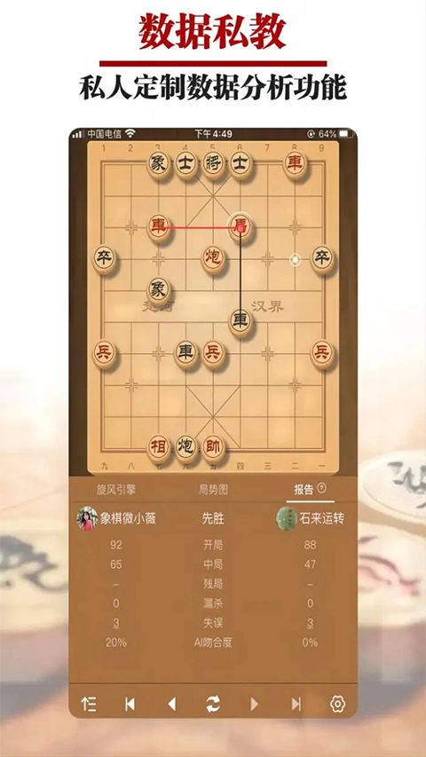 王者象棋手机版手机赚钱软件截图1