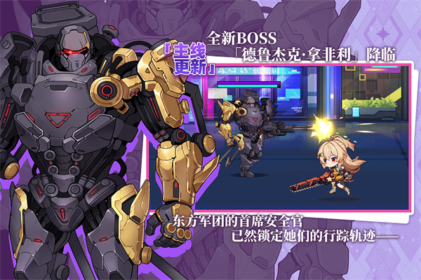崩坏学园2小米版手机赚钱软件截图2