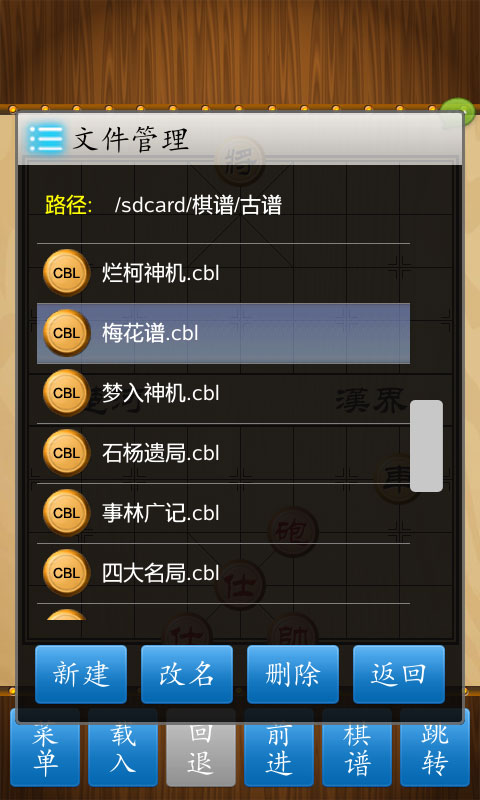中国象棋竞技版手机赚钱软件截图1