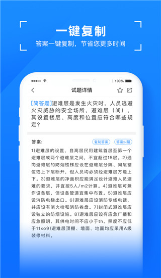 易搜题app手机赚钱软件截图3