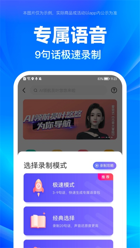 百度地图小米不升级定制版手机赚钱软件截图2