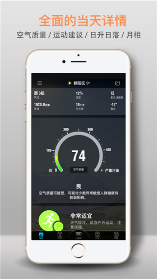 琥珀天气官方版手机赚钱软件截图1