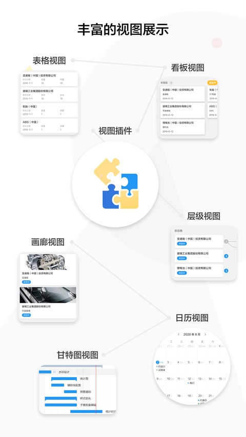 明道云ipad版手机赚钱软件截图2