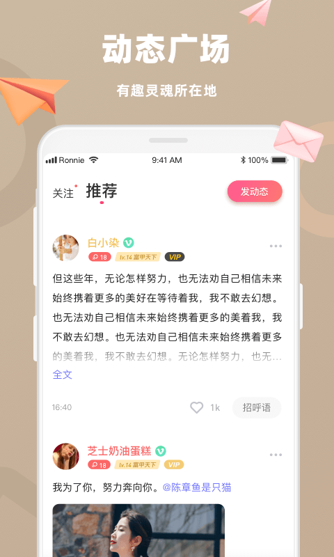 恋恋app手机赚钱软件截图4