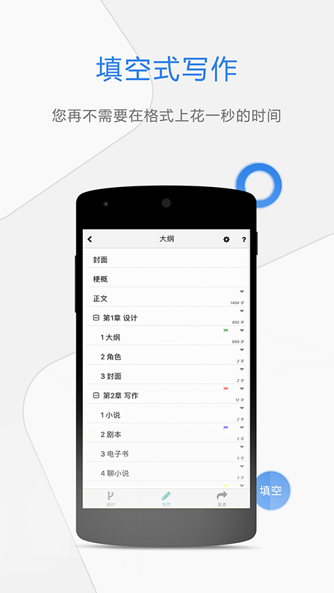 壹写作app手机赚钱软件截图3