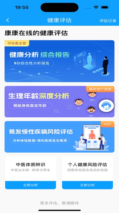 康康在线ios版手机赚钱软件截图1