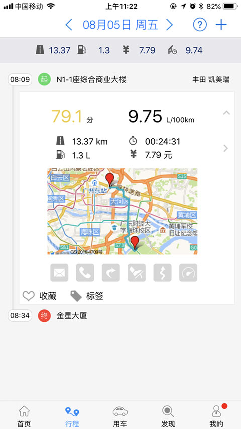 优驾ios版手机赚钱软件截图3