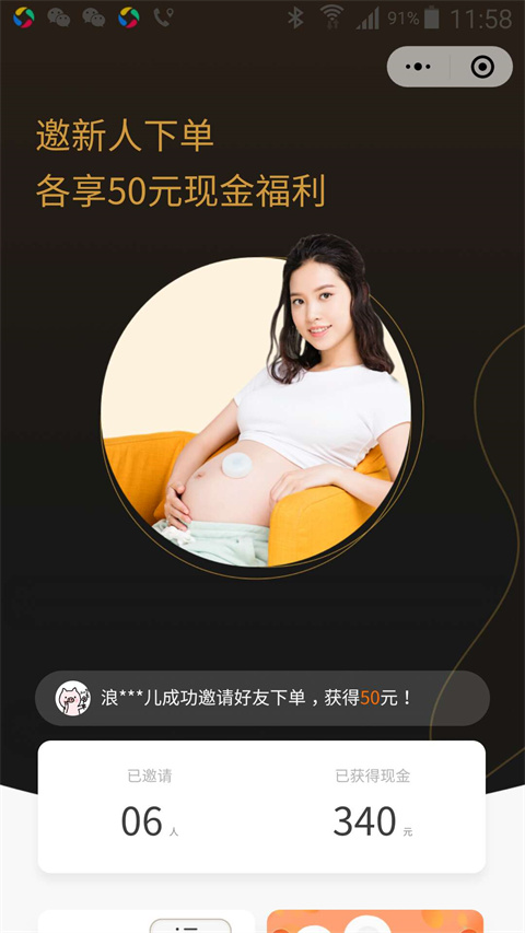 萌动App手机赚钱软件截图4