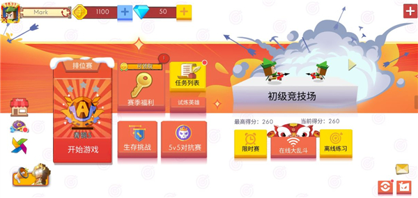 弓箭手大作战破解版手机赚钱软件截图4