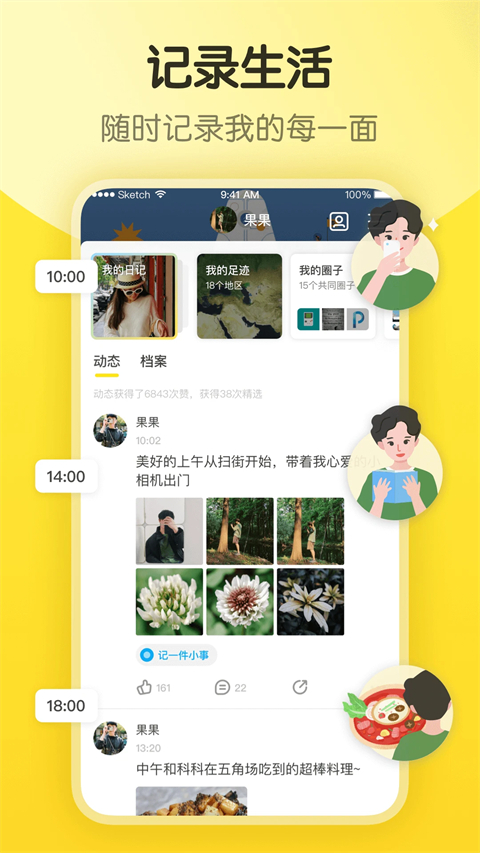 即刻app手机赚钱软件截图3