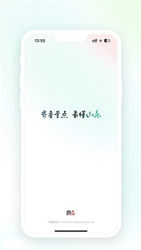 齐鲁壹点app手机赚钱软件截图1