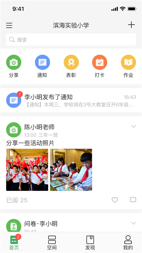 V校app手机赚钱软件截图4