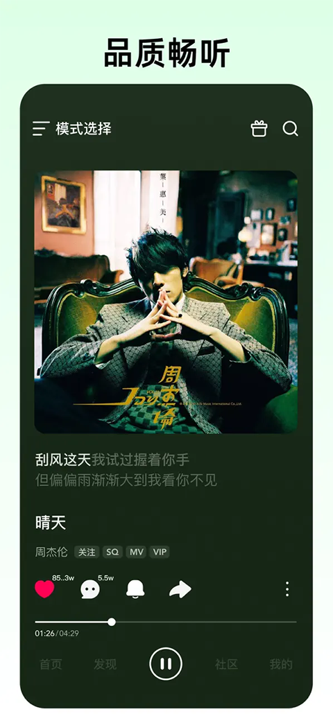 咪咕音乐ios版手机赚钱软件截图4