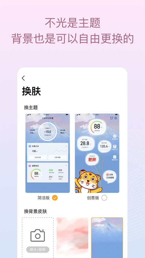 减肥小秘书ios版手机赚钱软件截图5