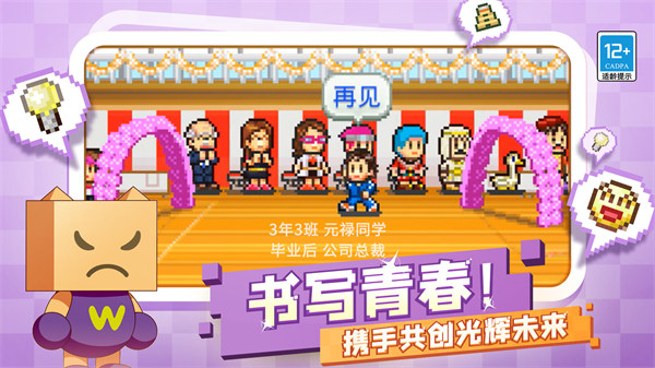 口袋学院物语2官方版手机赚钱软件截图1