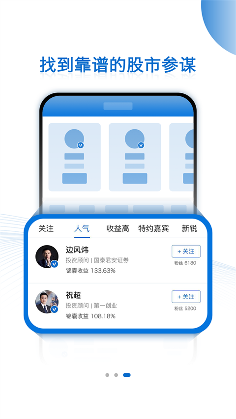 有看投app官方版手机赚钱软件截图2
