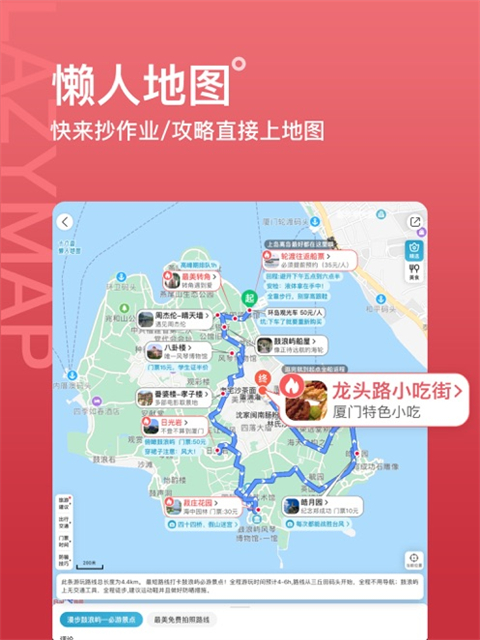 十六番ipad版手机赚钱软件截图1