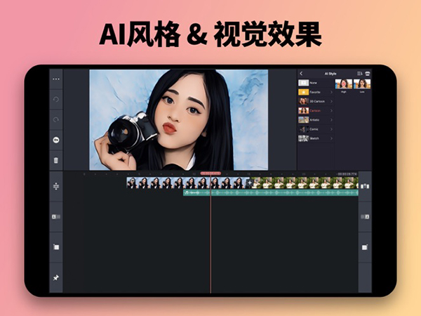 巧影ipad版手机赚钱软件截图2