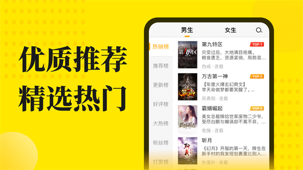 小说阅读星ios版手机赚钱软件截图2