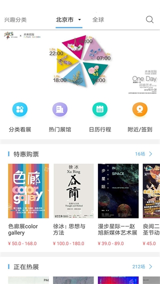 在艺app官方正版手机赚钱软件截图2