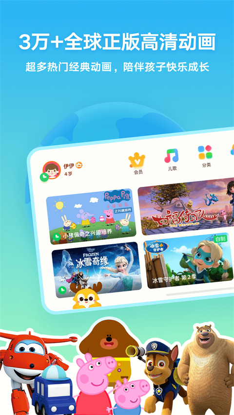 爱奇艺动画屋app手机赚钱软件截图3