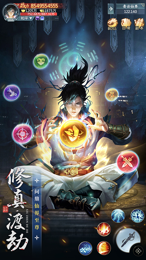 青云诀2oppo版手机赚钱软件截图2