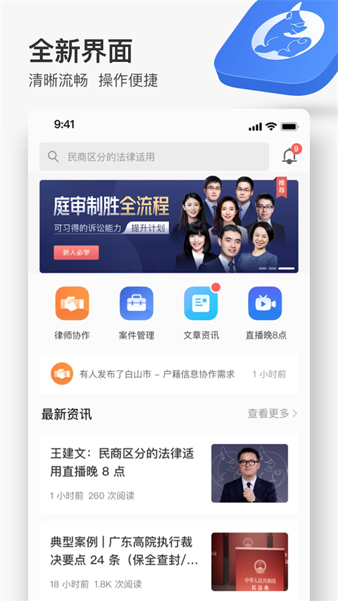 无讼app手机赚钱软件截图2