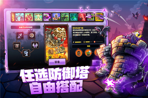 王国保卫战4手游手机赚钱软件截图2