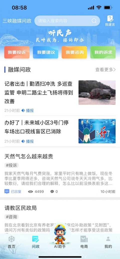 看万州ios版手机赚钱软件截图2