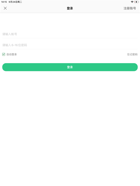 安全守护2苹果版手机赚钱软件截图3