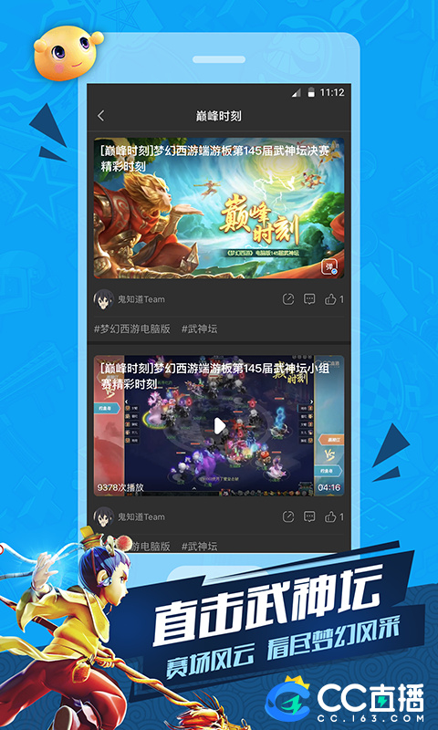 cc直播苹果版手机赚钱软件截图2
