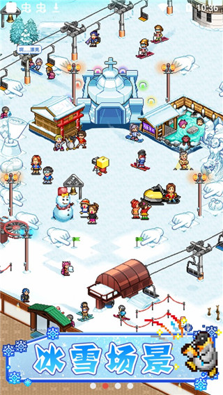 闪耀滑雪场物语中文版手机赚钱软件截图2