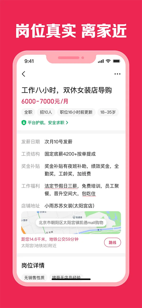 店长直聘ios版手机赚钱软件截图3